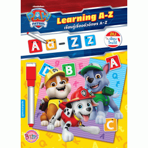 PAW PATROL เรียนรู้เรื่องตัวอักษร A-Z Learning A-Z